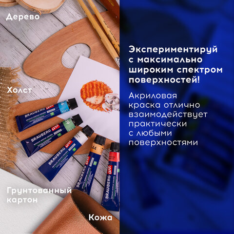 Краски акриловые художественные металлик BRAUBERG ART CLASSIC, НАБОР 12 шт, в тубах 12 мл, 191719 - фото 10