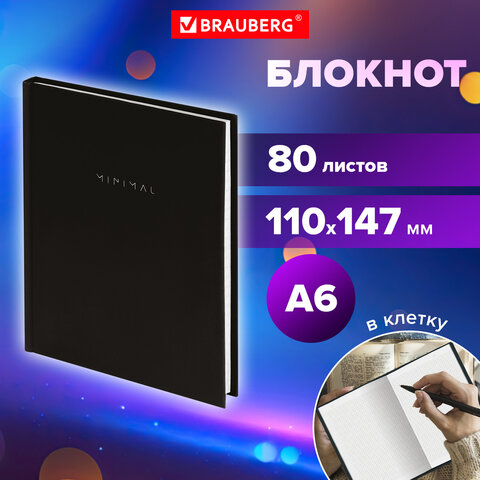 Блокнот МАЛЫЙ ФОРМАТ 110х147 мм, А6, 80 л., твердый, клетка, BRAUBERG "Minimal", черный, 116444 - фото 7