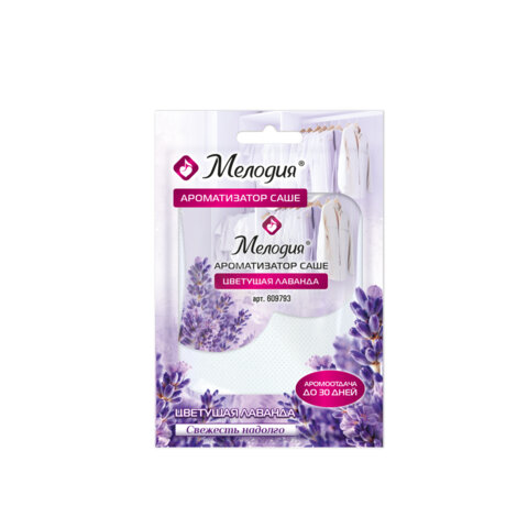 Ароматизатор / освежитель саше для помещений, шкафов, комодов, автомобиля, 20 г, МЕЛОДИЯ "Цветущая лаванда", 609793 - фото 1