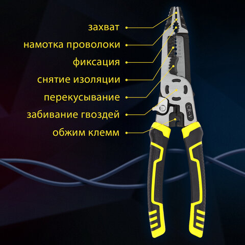 Плоскогубцы многофункциональные 15 в 1, 225 мм, CR-V – хромванадиевая сталь, ГРАНДМАСТЕР, PL-225, 671258 - фото 14