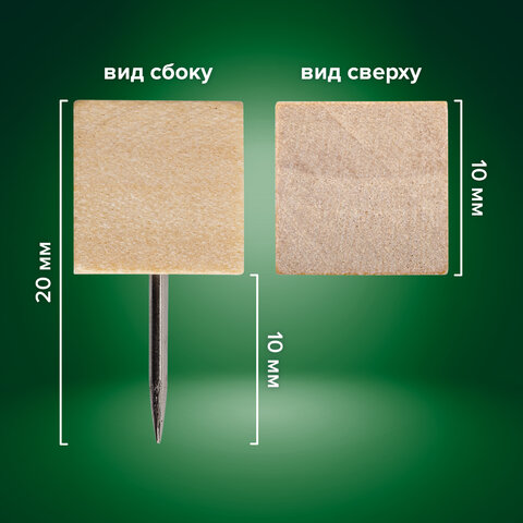 Силовые кнопки-гвоздики BRAUBERG WOOD, деревянные (кубики), 50 штук, 10 мм, 272762 - фото 10