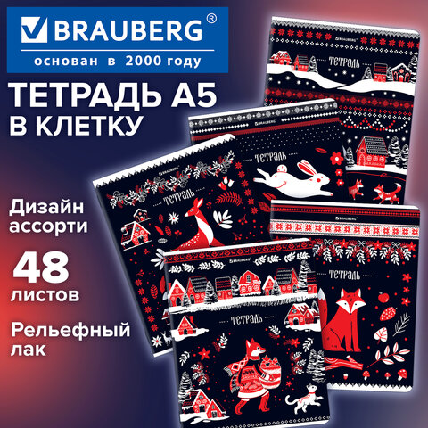 Тетрадь А5, 48 л., BRAUBERG, скоба, клетка, TWIN-лак, "Орнамент из сказки" (микс в спайке), 405650 - фото 9