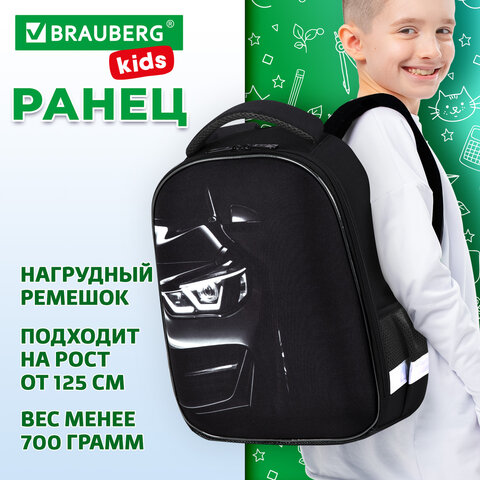 Ранец BRAUBERG KIDS START, 1 отделение, 2 кармана, Dark car, 35х26х13 см, 273151 - фото 9