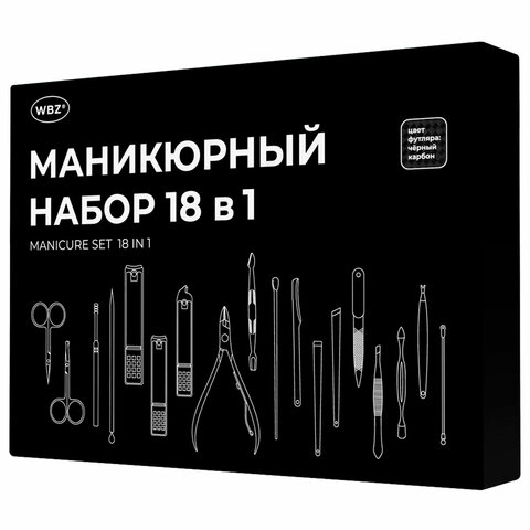 Универсальный набор для маникюра и педикюра 18 в 1 в футляре, STANDARD, черный карбон, WBZ, 609487 - фото 8