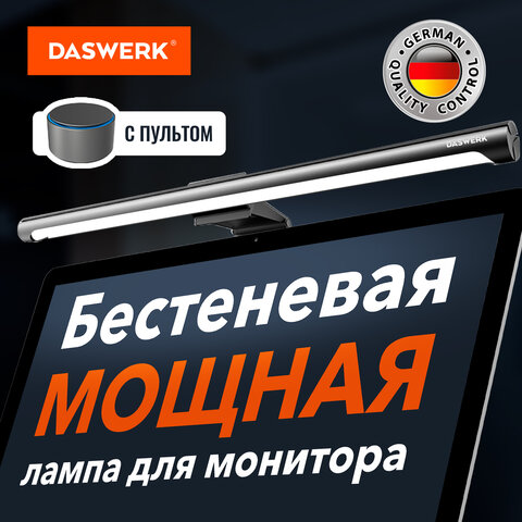 Бестеневая лампа светильник для монитора, ноутбука многорежимная, LED, 5 Вт, черный, DASWERK, 238330 - фото 3