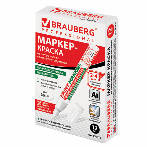 Маркер-краска лаковый (paint marker) 4 мм, БЕЛЫЙ, БЕЗ КСИЛОЛА (без запаха), алюминий, BRAUBERG PROFESSIONAL, 150878 - фото 14