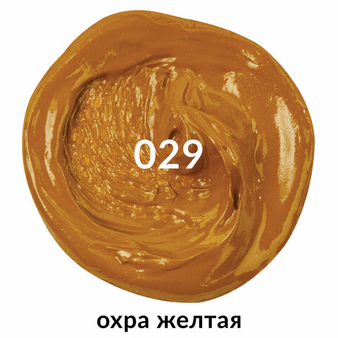 Краска масляная художественная BRAUBERG ART PREMIERE, 46 мл, проф. серия, ОХРА ЖЕЛТАЯ, 191437 - фото 2