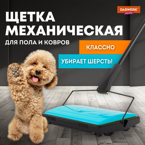 Щетка-веник-пылесос механическая, металлическая, плотная щетина на роликах, чёрно-бирюзовый, разборный, колорбокс, DASWERK, 608948 - фото 16