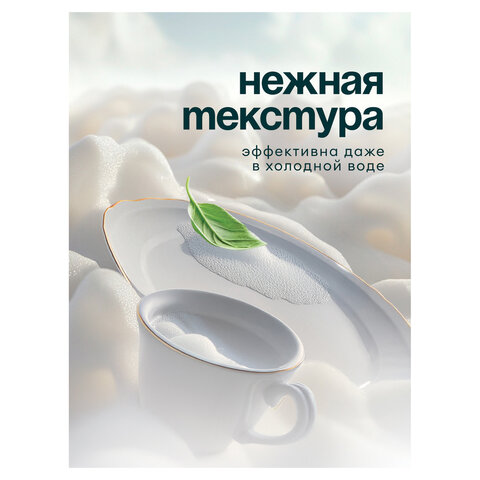 Средство для мытья посуды, овощей, фруктов эко-пенка 550 мл, CRISPI by GRASS "Груша и базилик", 14254, 125455 Средство для мытья посуды, овощей, фруктов эко-пенка 550 мл, CRISPI by GRASS "Груша и базилик", 14254, 125455 - фото 12