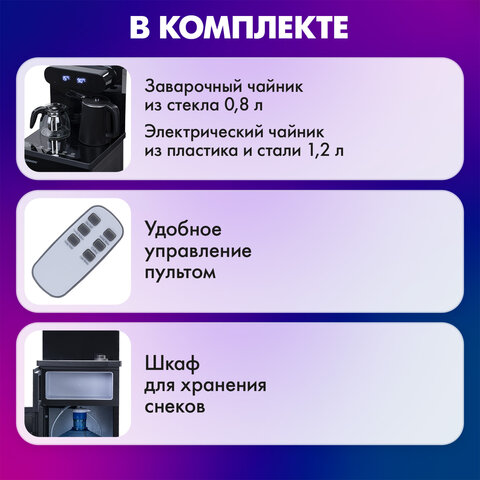Кулер для воды с чайником SONNEN TBE-01 Tea Bar, напольный, ОХЛАЖДЕНИЕ ЭЛЕКТРОННОЕ, сенсорное управление, пульт ДУ, дисплей, шкафчик, 455749 - фото 17