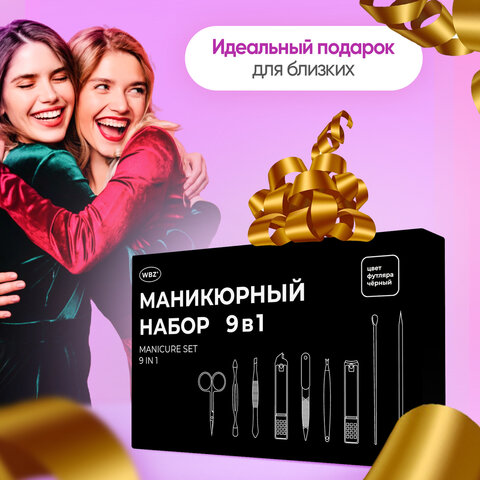 Универсальный набор для маникюра и педикюра 9 в 1 в футляре, MINI, черный, WBZ, 609491 - фото 13
