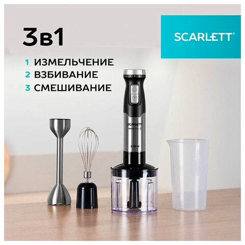 Блендер погружной SCARLETT SC-HB42F40, 2200 Вт, 9 скоростей, 3 насадки, стакан, черный - фото 5