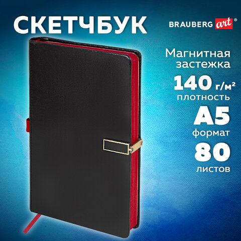 Скетчбук, слоновая кость 140 г/м2 130х210 мм, 80 л., КОЖЗАМ, застежка металл, BRAUBERG ART CLASSIC, "Inspiration", под кожу, черный, 116464 - фото 11