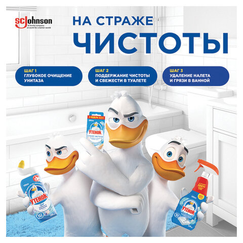Средство для чистки сантехники 520 мл, УТЕНОК "Экспресс-уборка", распылитель, 865016 - фото 10