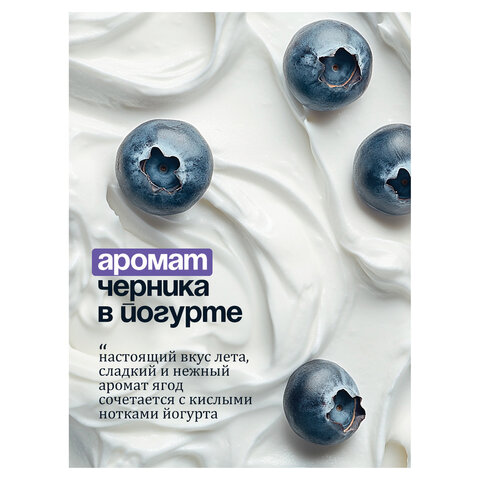 Мыло-крем жидкое 1 л GRASS MILANA "Черника в йогурте", дозатор, 126301 Мыло-крем жидкое 1 л GRASS MILANA "Черника в йогурте", дозатор, 126301 - фото 6