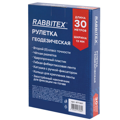 Рулетка геодезическая 30 м х 13 мм, лента фибергласс, открытый корпус, RABBITEX (РАББИТЕКС), 671367 - фото 2