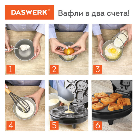 Электровафельница антипригарная для вафель в форме животных, 7 вафель, 700 Вт, DASWERK, WM-9, 455660 - фото 9