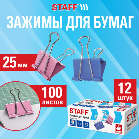 Зажимы для бумаг STAFF ECO, КОМПЛЕКТ 12 шт., 25 мм, на 100 листов, цветные, картонная коробка, 274038 - фото 7