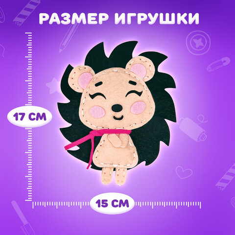 Набор для шитья игрушки из фетра "Ёжик", ЮНЛАНДИЯ, 664488 - фото 10