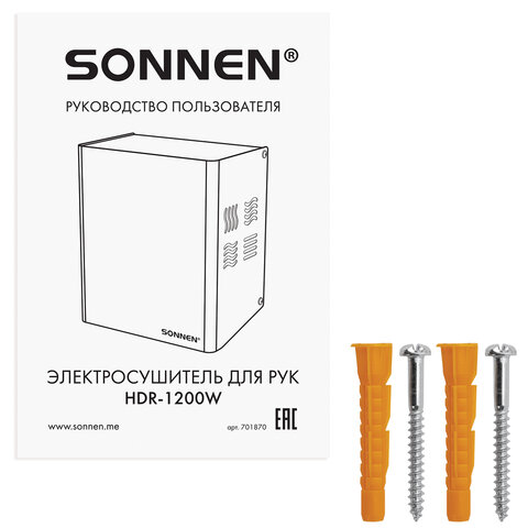 Сушилка для рук SONNEN HDR-1200W, 1200 Вт, производство РОССИЯ, антивандальная, сталь, белая, 701870 - фото 7