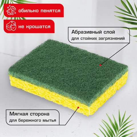 Губки для посуды 95x65х20 мм, ЦЕЛЛЮЛОЗНЫЕ + АБРАЗИВ, КОМПЛЕКТ 2 штуки, желтые/зеленый абразив, LAIMA, 700256 - фото 11