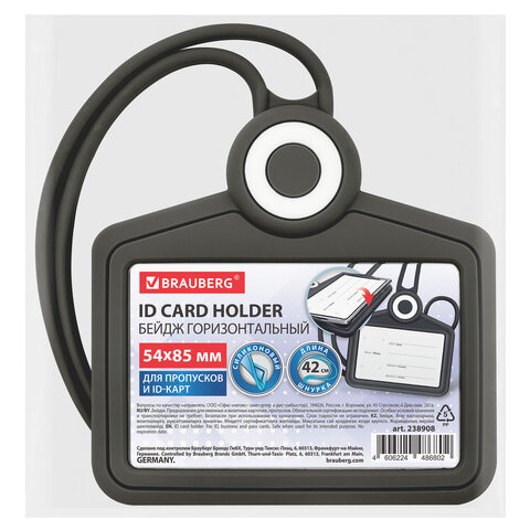 Бейдж горизонтальный для пропуска и ID-карт, СИЛИКОНОВЫЙ, 54х85 мм, шнурок 42 см, черный, BRAUBERG, 238908 - фото 7