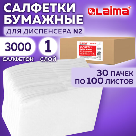 Салфетки бумажные для диспенсера, LAIMA (N2) PREMIUM, 1-слойные, КОМПЛЕКТ 30 пачек по 100 шт., 17x15,5 см, белые, 112509 - фото 9