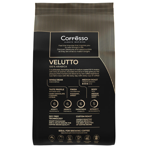 Кофе в зернах COFFESSO "VELUTTO", арабика 100%, 1 кг, 102489 - фото 4