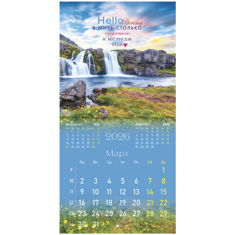 Календарь настенный перекидной 2026 г., BRAUBERG, 12 листов, 21,4х21,4 см, МИНИ, "Мотивация", 116945 - фото 6