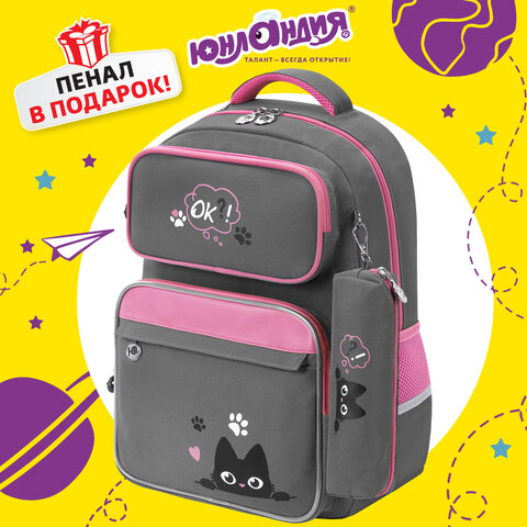 Рюкзак ЮНЛАНДИЯ COMPLETE с пеналом в комплекте, эрго-спинка, "Игривый кот", 42х29х14 см, 274431 - фото 8