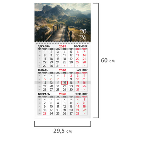 Календарь квартальный на 2026 г., 1 блок, 1 гребень, бегунок, офсет, BRAUBERG, "Горная долина", 116743 - фото 2