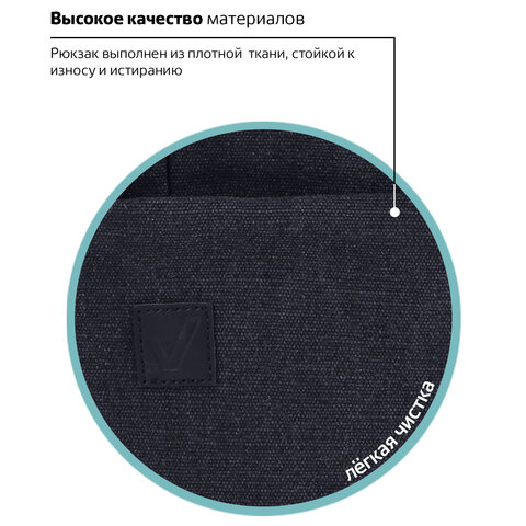Рюкзак BRAUBERG DELTA универсальный, 2 отделения, холщовый, "Pulse", темно-серый, 44х30х14 см, 225296 - фото 15