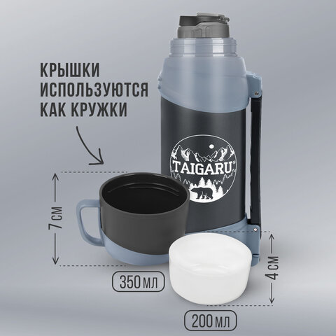 Термос классический, нержавеющая сталь 2 л, черно-серый, 2 кружки, ручка + ремешок, TAIGARU, 608818 - фото 12