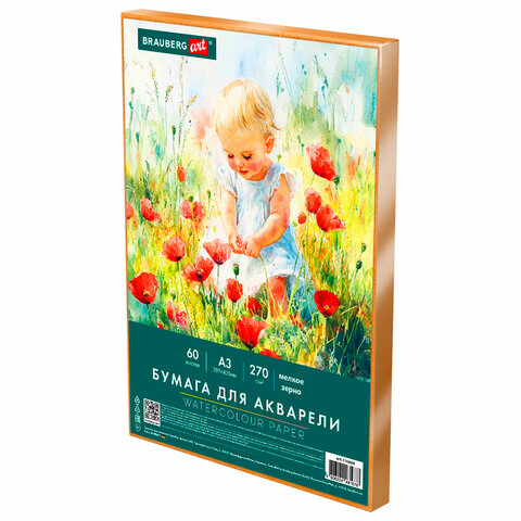 Бумага для акварели А3 60 л., 270 г/м2, мелкое зерно, в коробке, BRAUBERG ART CLASSIC, "Весна", 116888 - фото 1