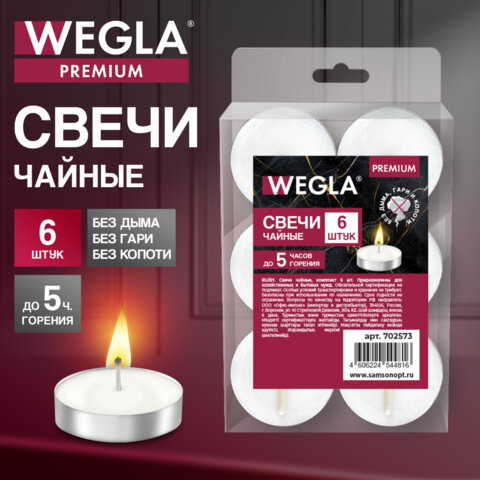 Свечи чайные литые в гильзе WEGLA (ВЕГЛА) PREMIUM, до 5 часов горения, вес 12 грамм, КОМПЛЕКТ 6 штук, 702573 - фото 5