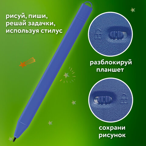Электронный планшет для рисования диагональ 12 дюймов, 18,5х28 см, ЦВЕТНОЙ, BRAUBERG KIDS, 665303 - фото 8