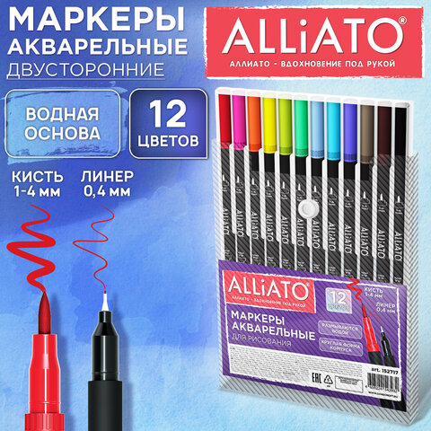 Маркеры для рисования, 12 цветов, двусторонние, художественные (кисть и линер), акварельные, ALLIATO (АЛЛИАТО), 152717 - фото 4