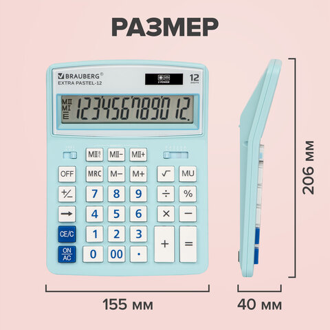 Калькулятор настольный BRAUBERG EXTRA PASTEL-12-LB (206x155 мм), 12 разрядов, двойное питание, ГОЛУБОЙ, 250486 - фото 16