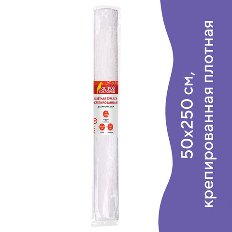 Бумага гофрированная/креповая, 110 г/м2, 50х250 см, белая, ОСТРОВ СОКРОВИЩ, 129153 - фото 2