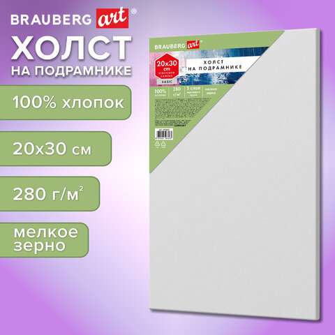 Холст на подрамнике BRAUBERG ART BASIC, 20х30 см, 280 г/м2, хлопок, мелкое зерно, грунт, 192665 - фото 9