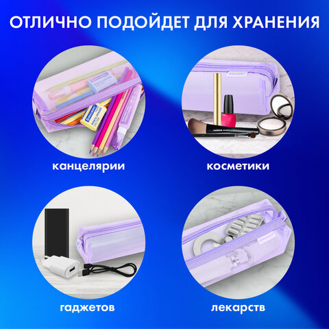 Пенал-тубус BRAUBERG, сетка, 22х5х5 см, фиолетовый, 272236 - фото 12