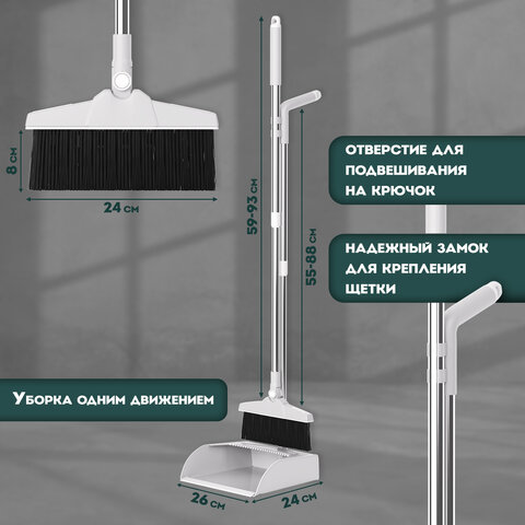 Совок для мусора + щётка на телескопических рукоятках 59-93 см, бело-серый, LAIMA, 608952 - фото 14