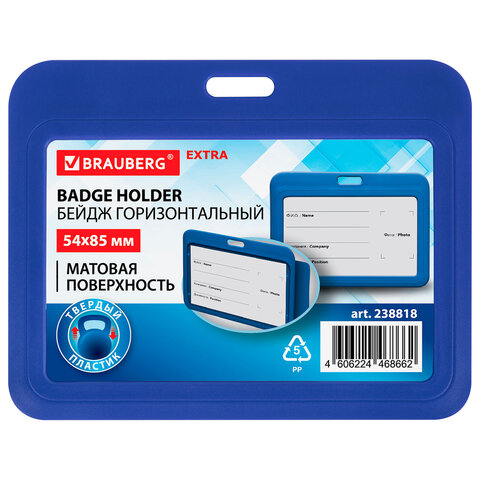 Бейдж горизонтальный (54х85 мм), синий, МАТОВАЯ ПОВЕРХНОСТЬ, BRAUBERG EXTRA, 238818 - фото 1