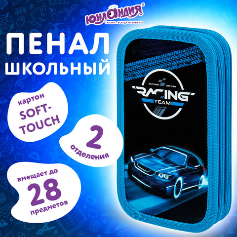 Пенал ЮНЛАНДИЯ, 2 отделения, картон с эффектом soft-touch, 19х11 см, "Speed race", 272264 - фото 8