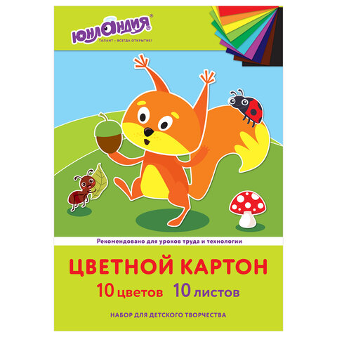 Картон цветной А4 немелованный, 10 листов, 10 цветов, в папке, ЮНЛАНДИЯ, 200х290 мм, "Бельчонок", 113555 - фото 1