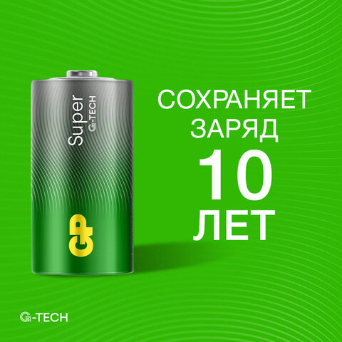 Батарейки КОМПЛЕКТ 2 шт., GP Super G-Tech, С (LR14, 14А), алкалиновые, в пленке, 14A-OS2 - фото 7