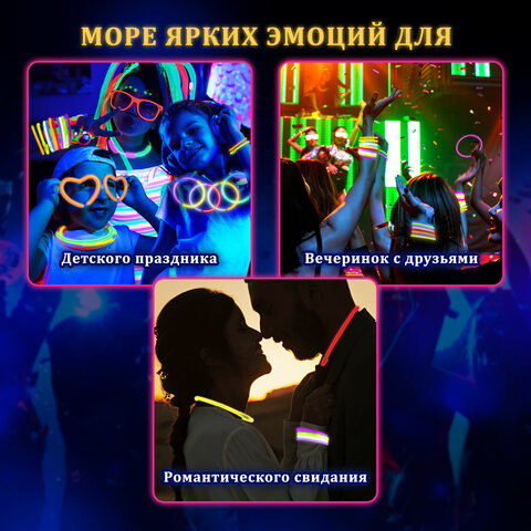 Светящиеся (неоновые) палочки, 50 штук + 2 в ПОДАРОК! в тубе, ассорти, ЗОЛОТАЯ СКАЗКА, 662597 - фото 19