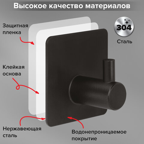 Крючки самоклеящиеся универсальные 4,5x4,5 см, КОМПЛЕКТ 4 шт., сталь, черные, LAIMA Home, 608786 - фото 10