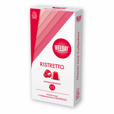 Кофе в капсулах 50 порций WELDAY (ВЭЛДЭЙ) "Classic Line Collection", 5 вкусов, для кофемашин Nespresso, 623746 - фото 6