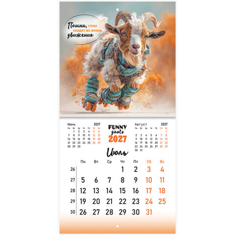 Календарь настенный перекидной 2027 г., BRAUBERG, 12 листов, 21,4х42,8 см, МИНИ, "Funny goats", 118432 - фото 10
